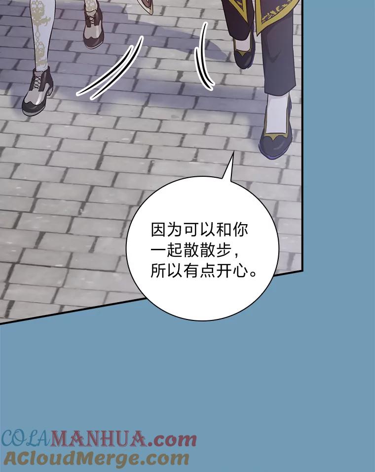 《找到我爸的儿子》37.邻家哥哥桑西 第53页