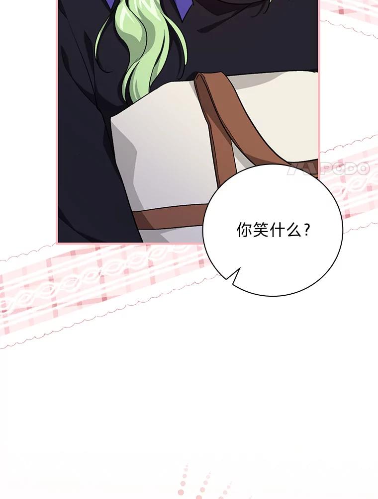 《找到我爸的儿子》37.邻家哥哥桑西 第86页