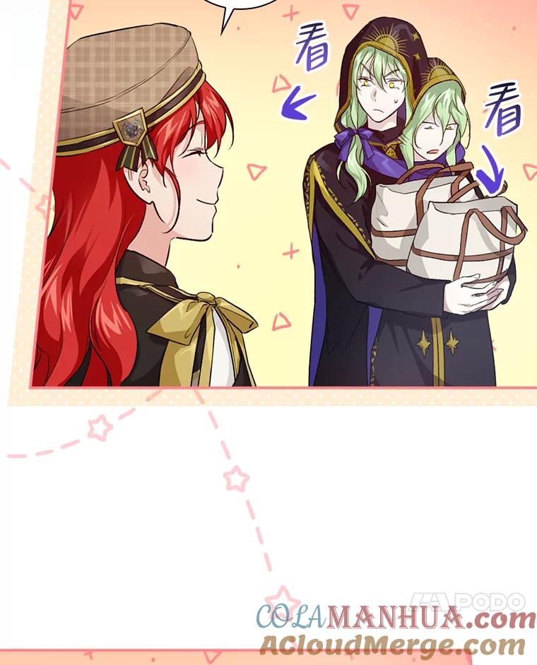 《找到我爸的儿子》37.邻家哥哥桑西 第45页