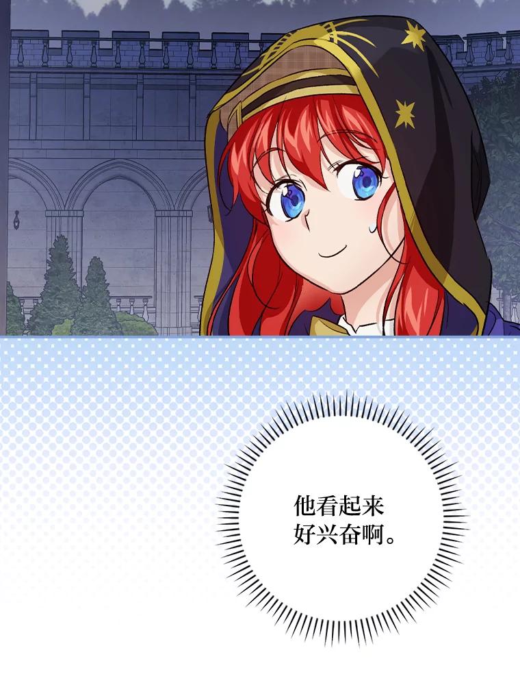 《找到我爸的儿子》37.邻家哥哥桑西 第104页