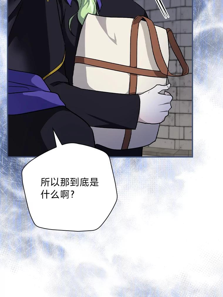 《找到我爸的儿子》37.邻家哥哥桑西 第131页