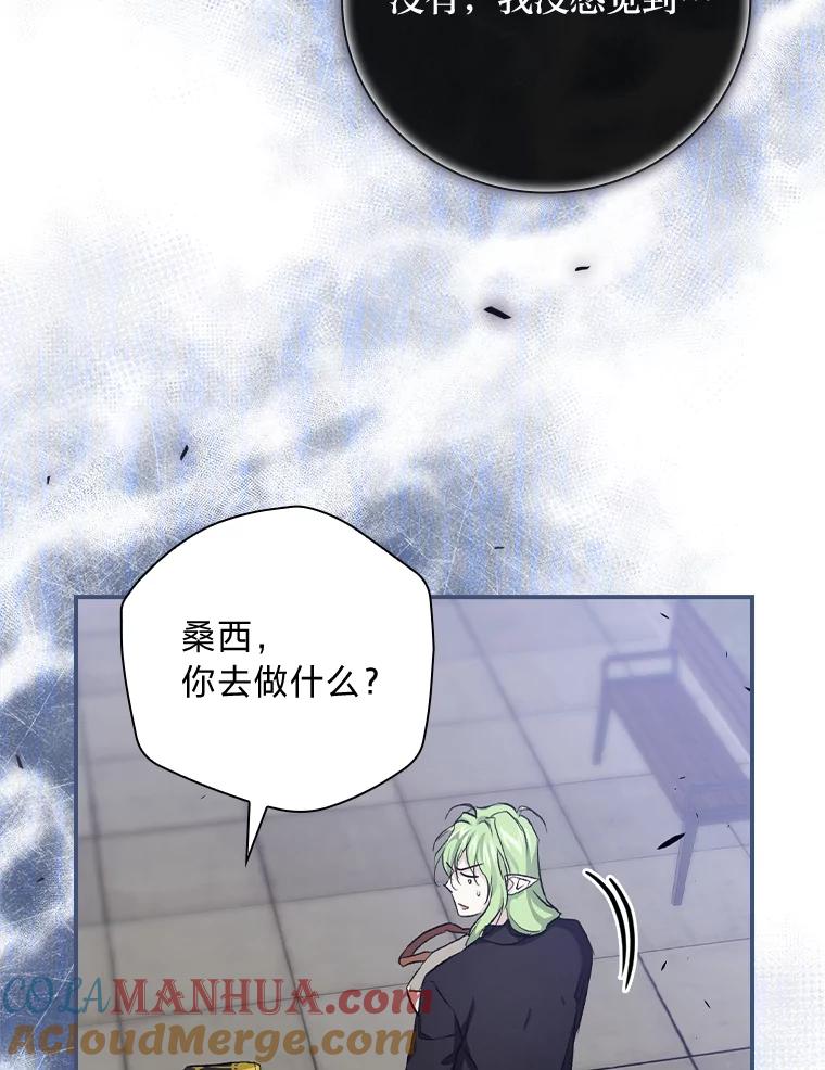 《找到我爸的儿子》37.邻家哥哥桑西 第125页