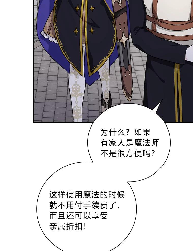 《找到我爸的儿子》37.邻家哥哥桑西 第94页