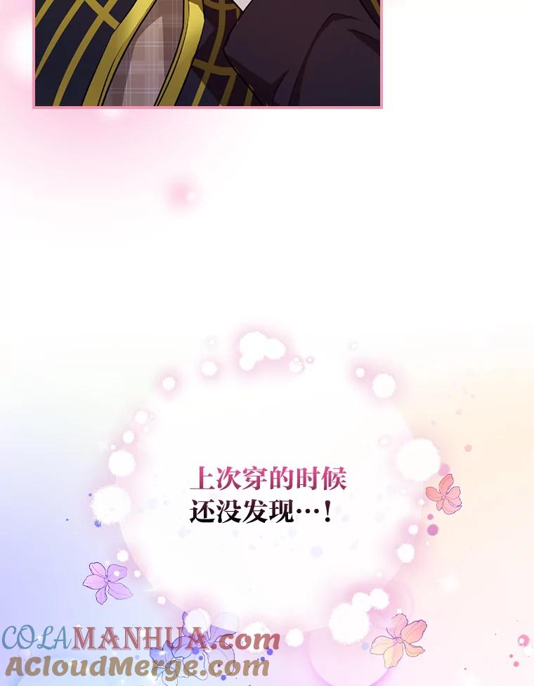 《找到我爸的儿子》37.邻家哥哥桑西 第65页