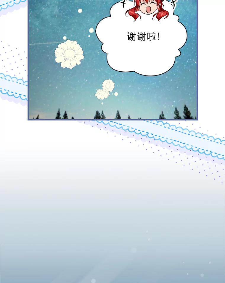 《找到我爸的儿子》37.邻家哥哥桑西 第48页