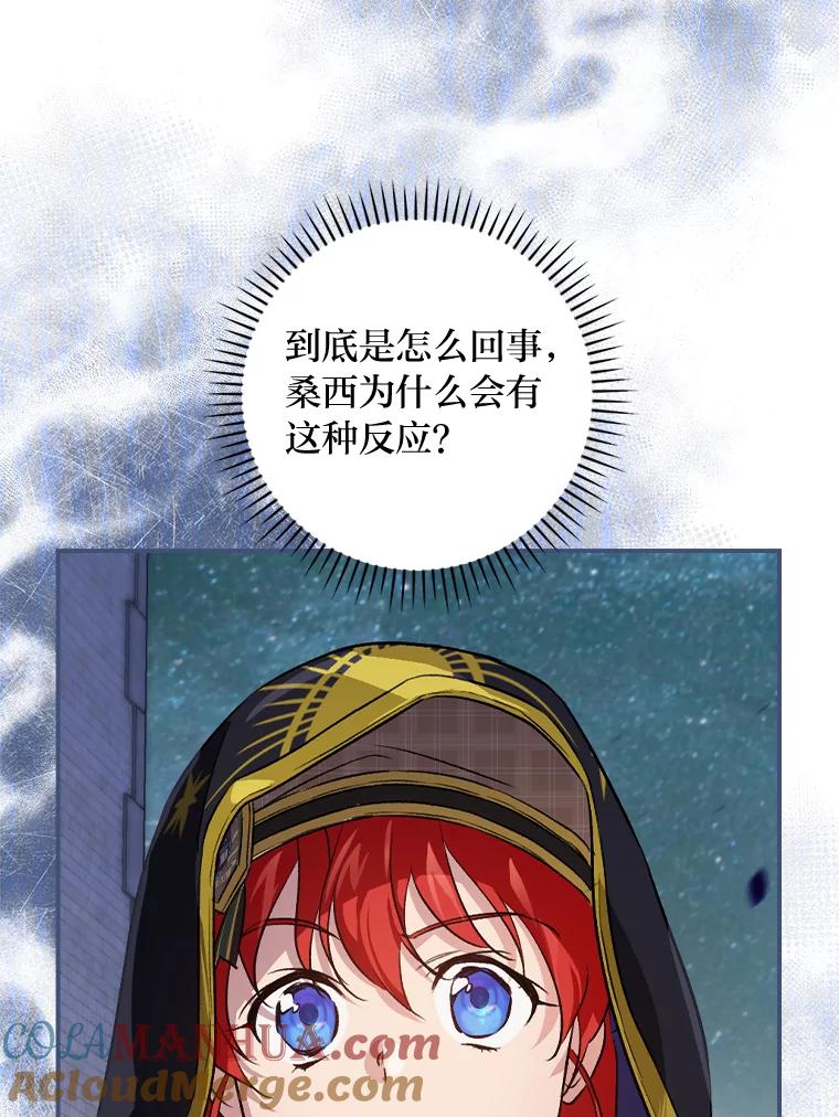 《找到我爸的儿子》37.邻家哥哥桑西 第133页