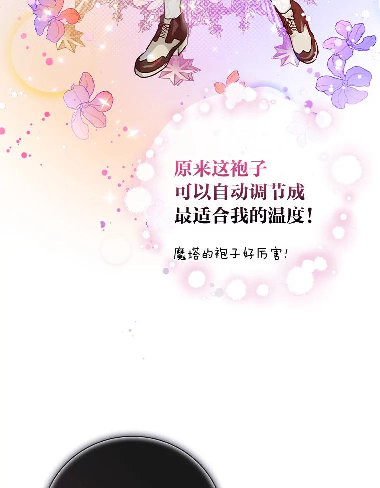 《找到我爸的儿子》37.邻家哥哥桑西 第67页
