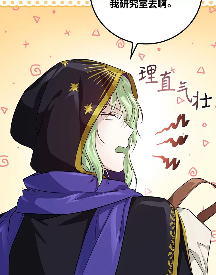 《找到我爸的儿子》37.邻家哥哥桑西 第28页