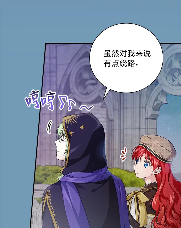《找到我爸的儿子》37.邻家哥哥桑西 第51页