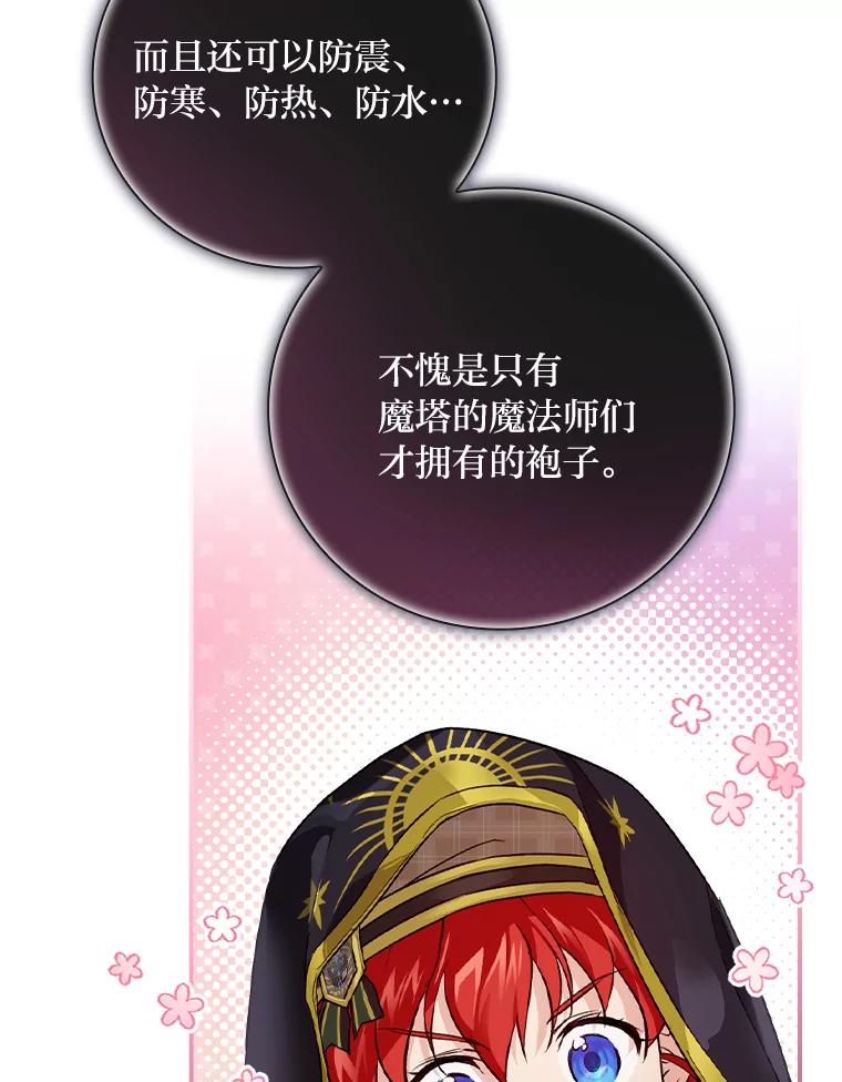 《找到我爸的儿子》37.邻家哥哥桑西 第68页