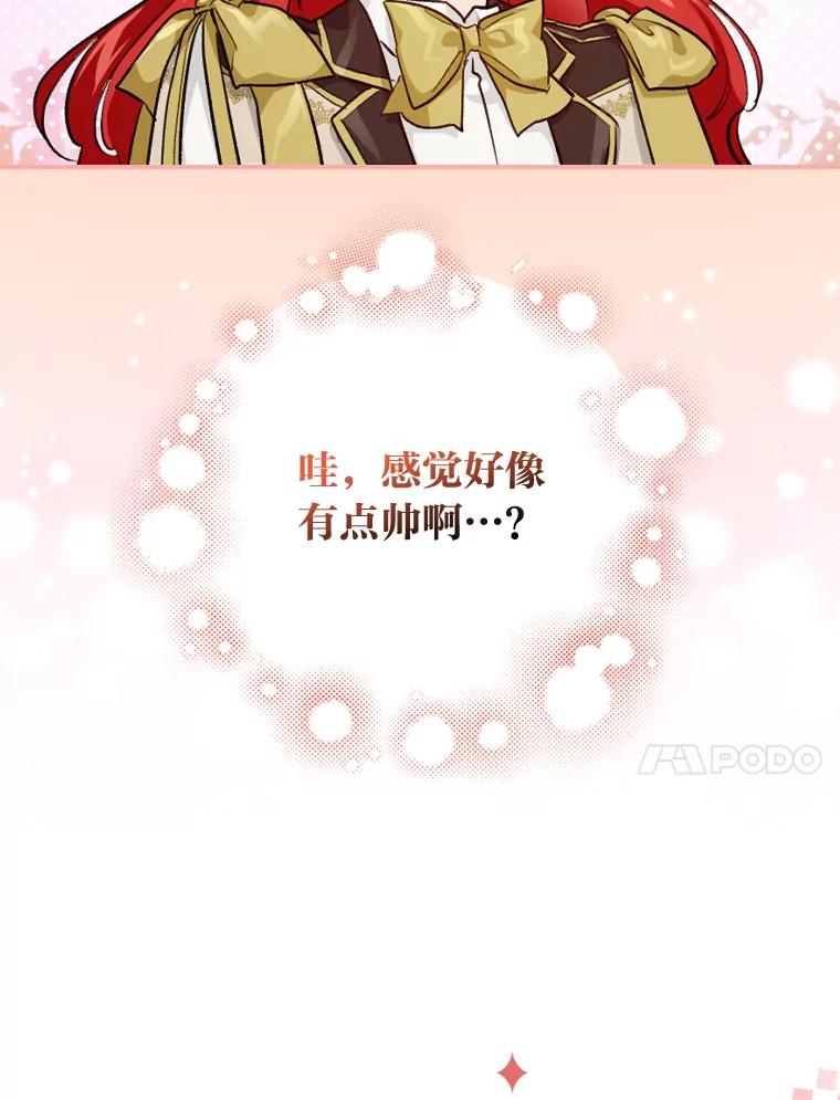 《找到我爸的儿子》37.邻家哥哥桑西 第14页