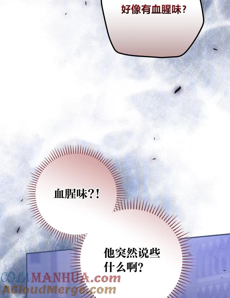 《找到我爸的儿子》37.邻家哥哥桑西 第121页