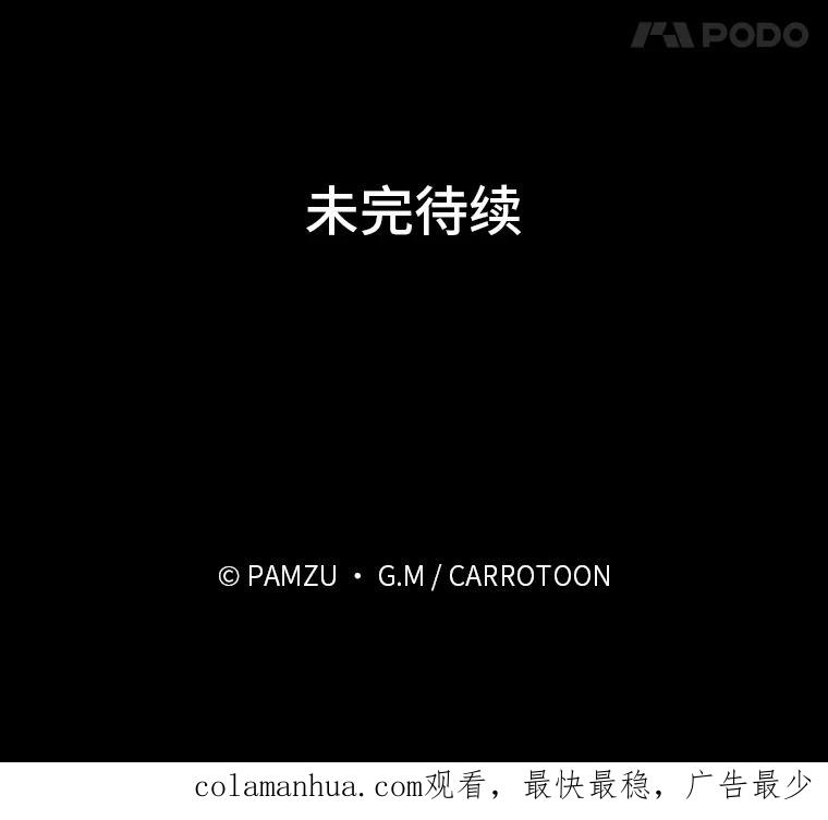 《找到我爸的儿子》37.邻家哥哥桑西 第139页