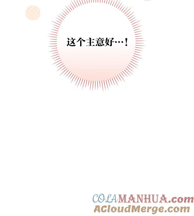 《找到我爸的儿子》37.邻家哥哥桑西 第37页