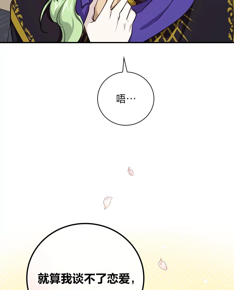 《找到我爸的儿子》37.邻家哥哥桑西 第10页