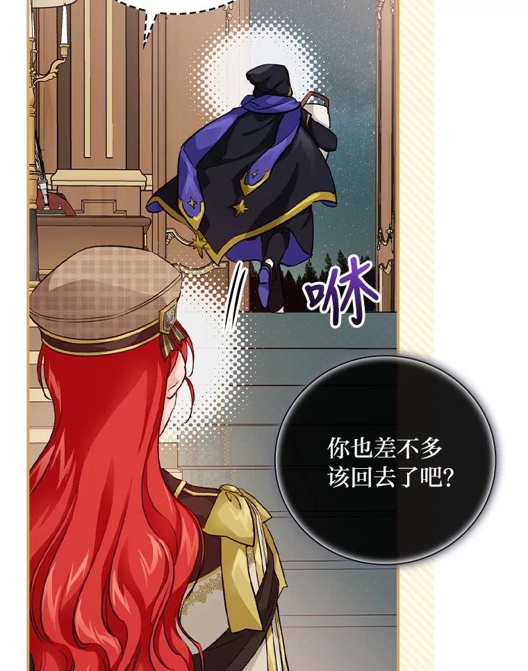 《找到我爸的儿子》37.邻家哥哥桑西 第30页