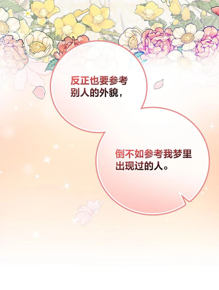 《找到我爸的儿子》37.邻家哥哥桑西 第23页