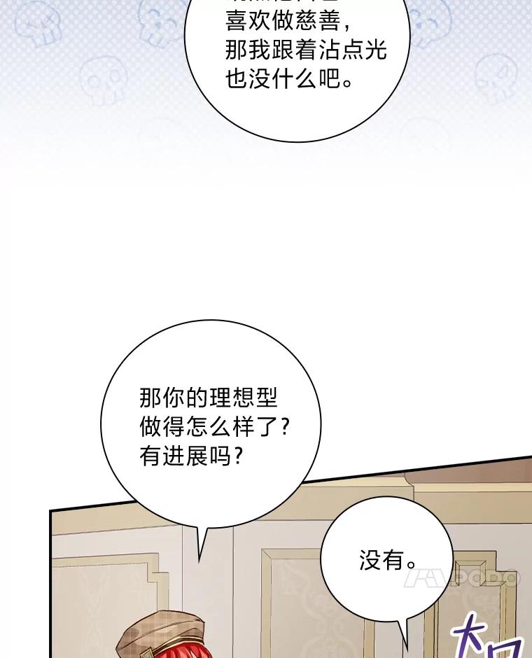 《找到我爸的儿子》37.邻家哥哥桑西 第7页