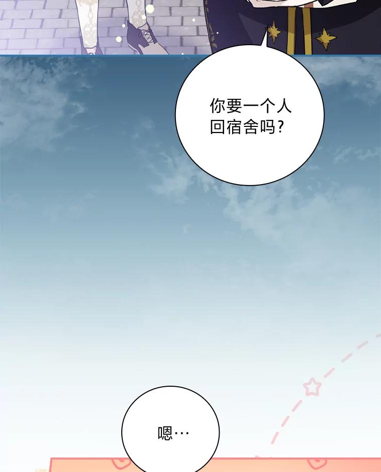 《找到我爸的儿子》37.邻家哥哥桑西 第44页