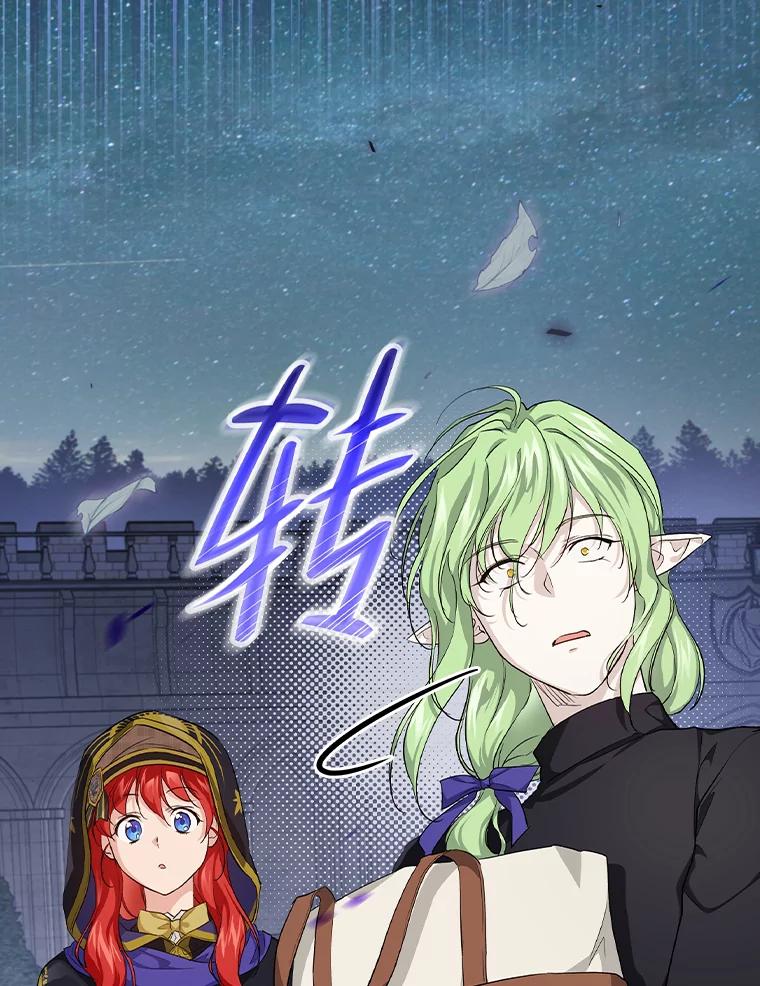 《找到我爸的儿子》37.邻家哥哥桑西 第118页