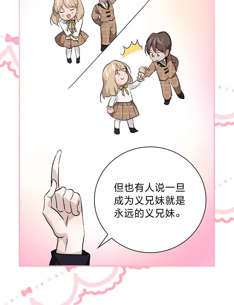 《找到我爸的儿子》37.邻家哥哥桑西 第100页
