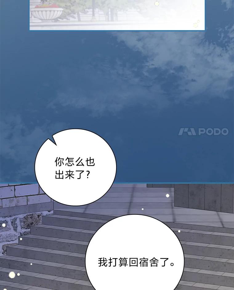 《找到我爸的儿子》37.邻家哥哥桑西 第42页