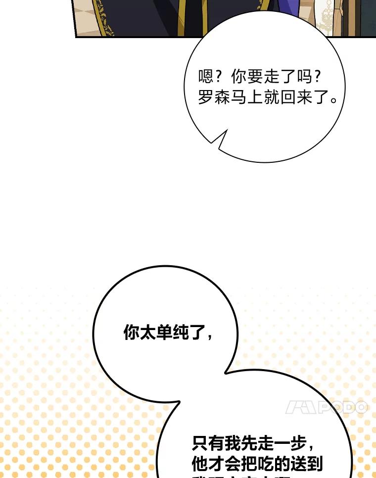 《找到我爸的儿子》37.邻家哥哥桑西 第27页