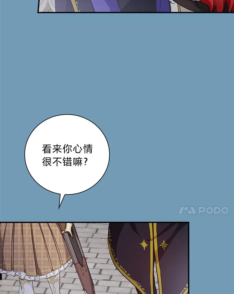《找到我爸的儿子》37.邻家哥哥桑西 第52页