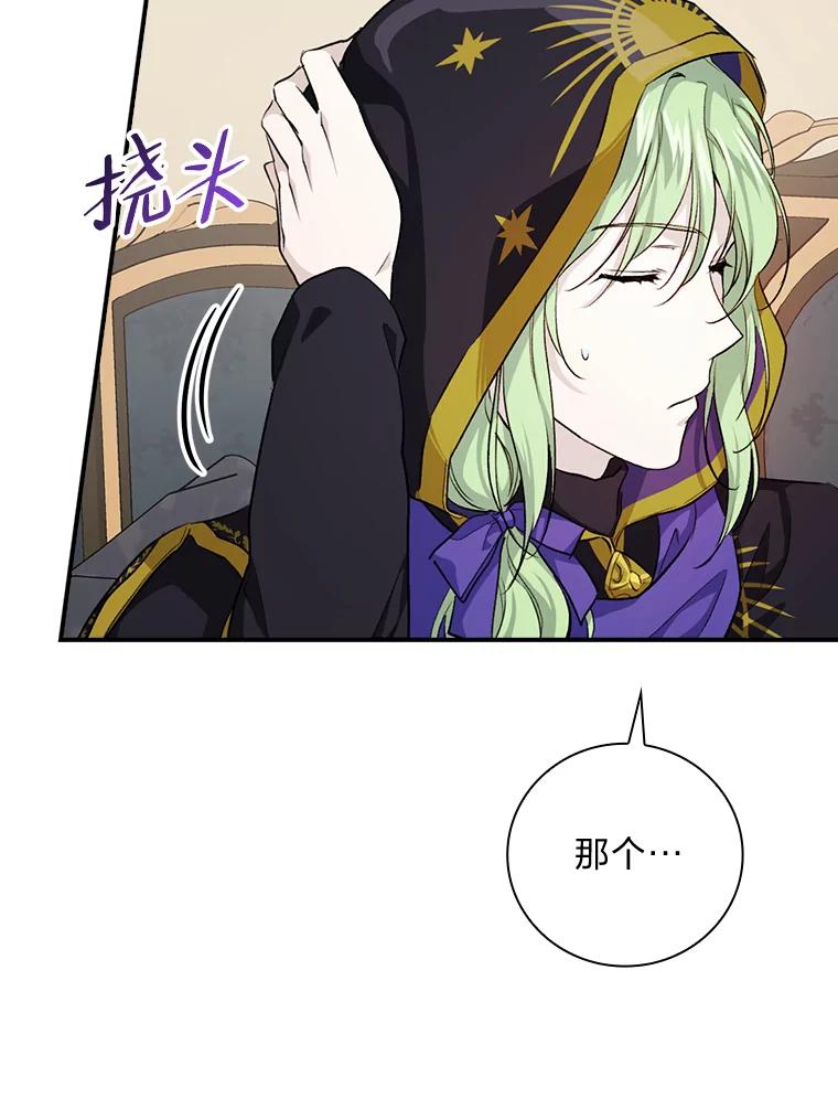《找到我爸的儿子》37.邻家哥哥桑西 第19页