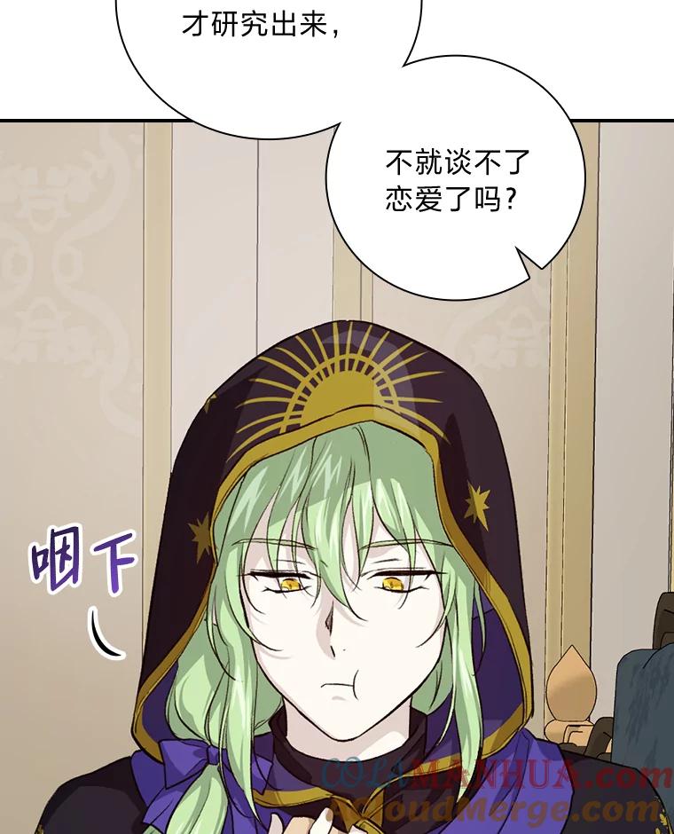 《找到我爸的儿子》37.邻家哥哥桑西 第9页