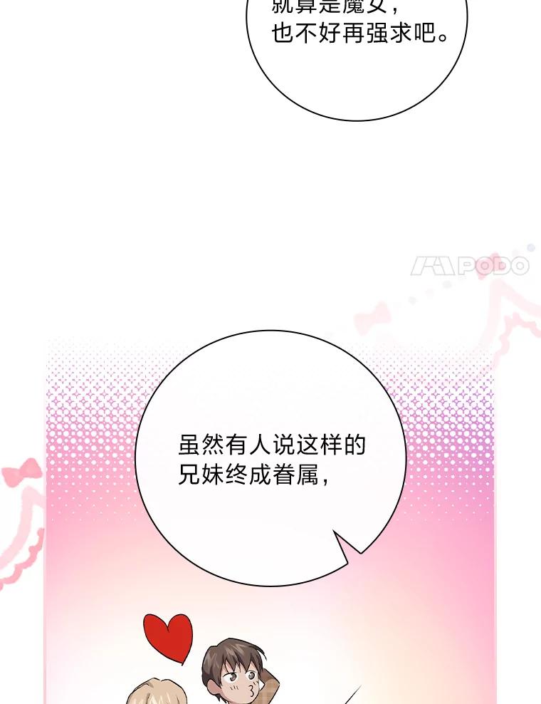 《找到我爸的儿子》37.邻家哥哥桑西 第99页