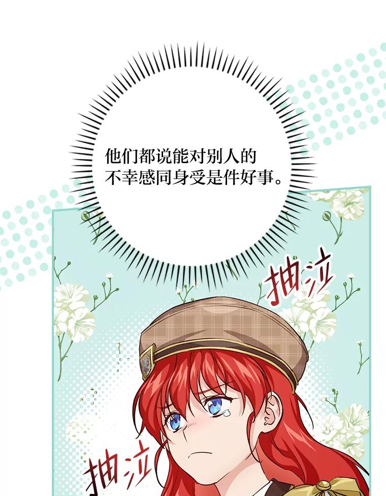 《找到我爸的儿子》37.邻家哥哥桑西 第60页