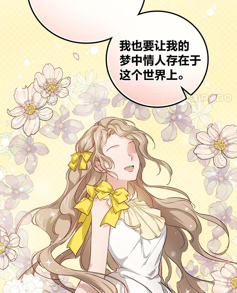 《找到我爸的儿子》37.邻家哥哥桑西 第11页