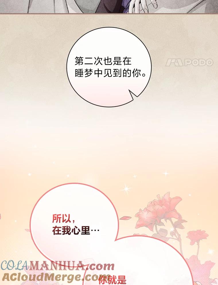 《找到我爸的儿子》37.邻家哥哥桑西 第21页