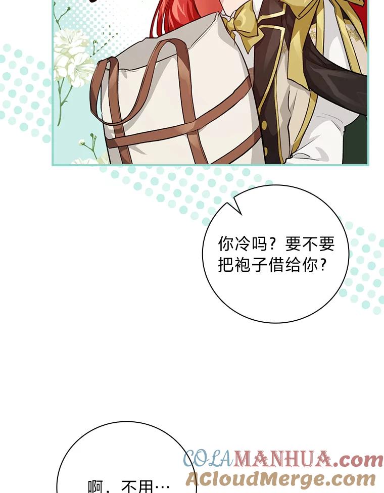 《找到我爸的儿子》37.邻家哥哥桑西 第61页