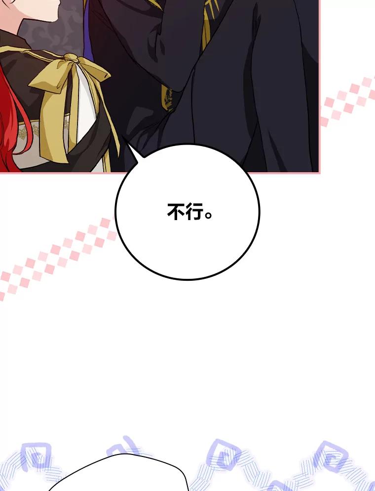 《找到我爸的儿子》37.邻家哥哥桑西 第16页