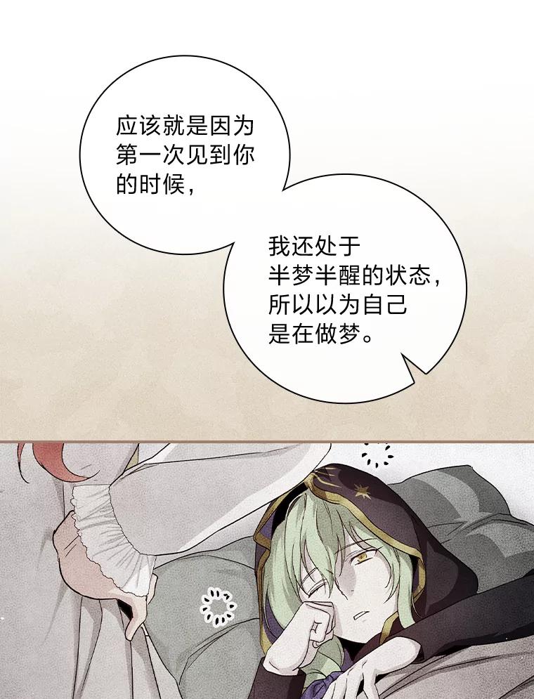 《找到我爸的儿子》37.邻家哥哥桑西 第20页