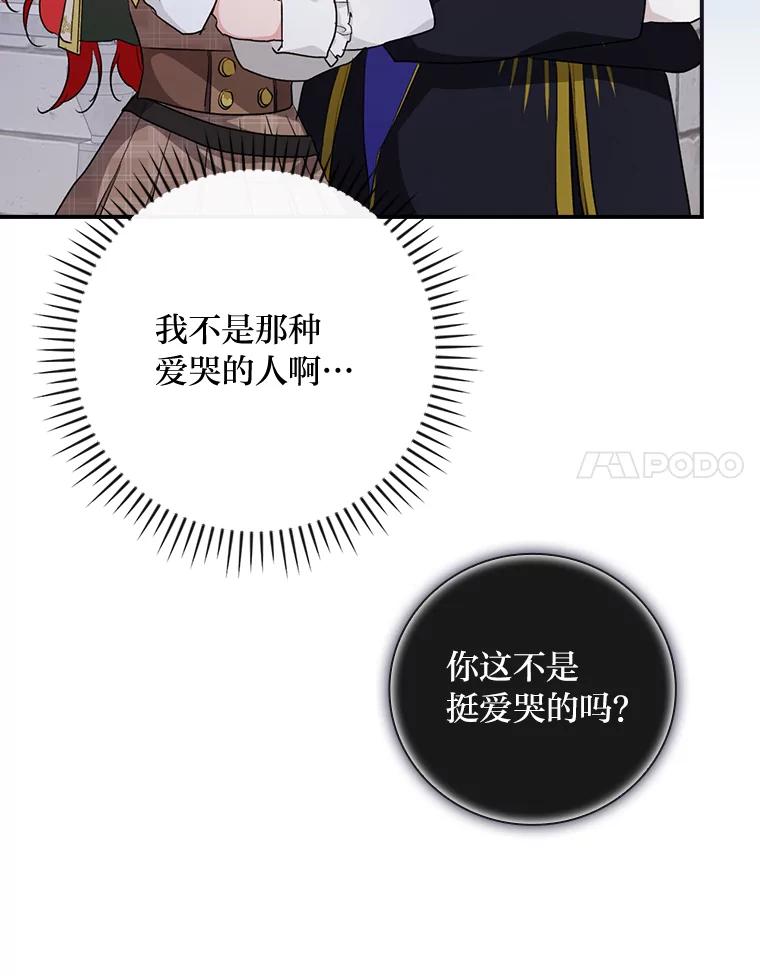 《找到我爸的儿子》37.邻家哥哥桑西 第59页