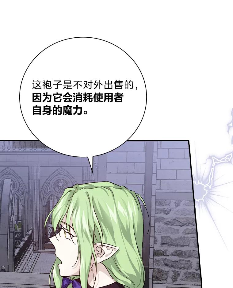 《找到我爸的儿子》37.邻家哥哥桑西 第70页