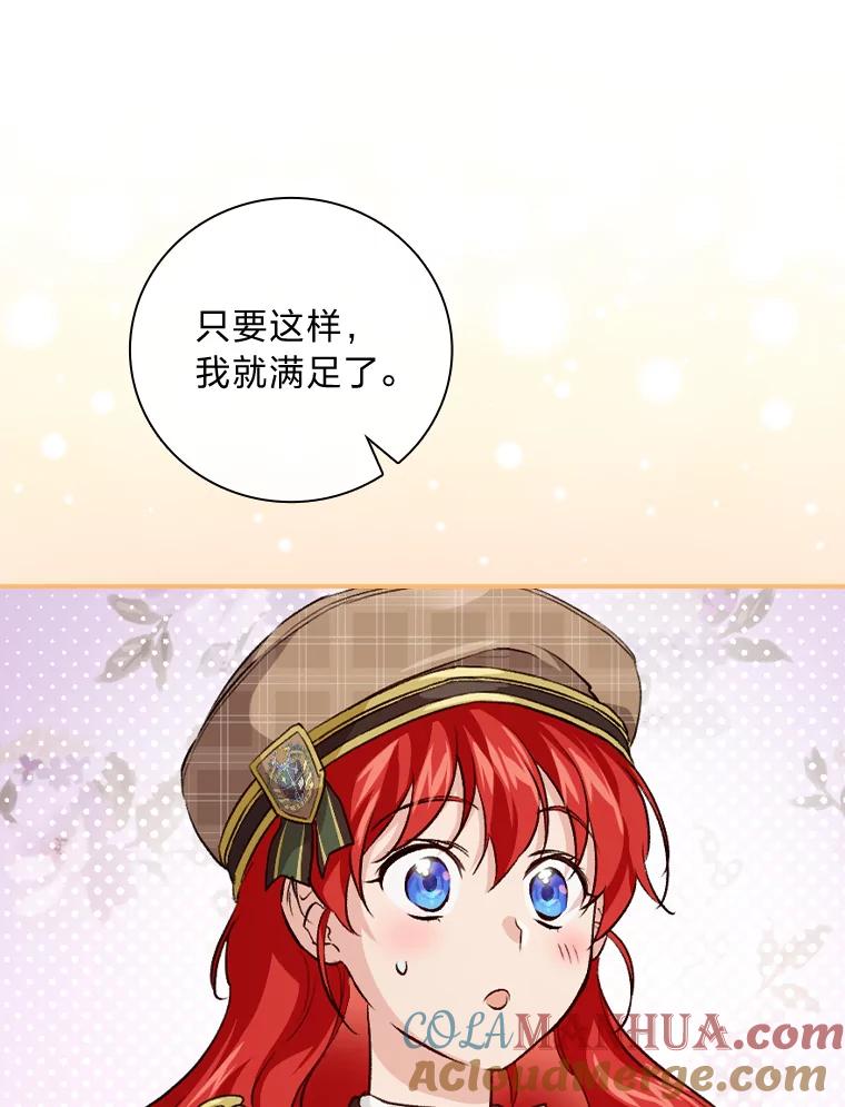 《找到我爸的儿子》37.邻家哥哥桑西 第13页