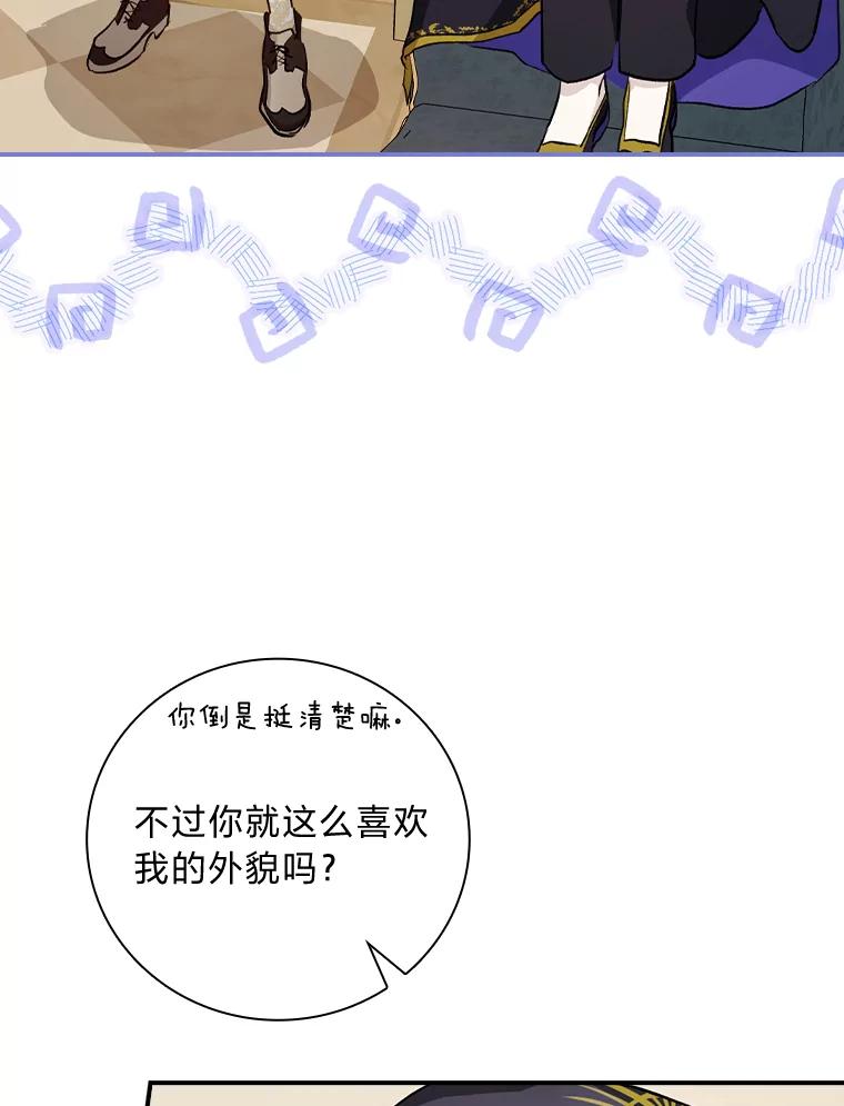 《找到我爸的儿子》37.邻家哥哥桑西 第18页