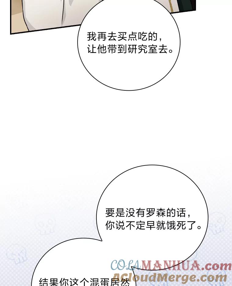 《找到我爸的儿子》37.邻家哥哥桑西 第5页