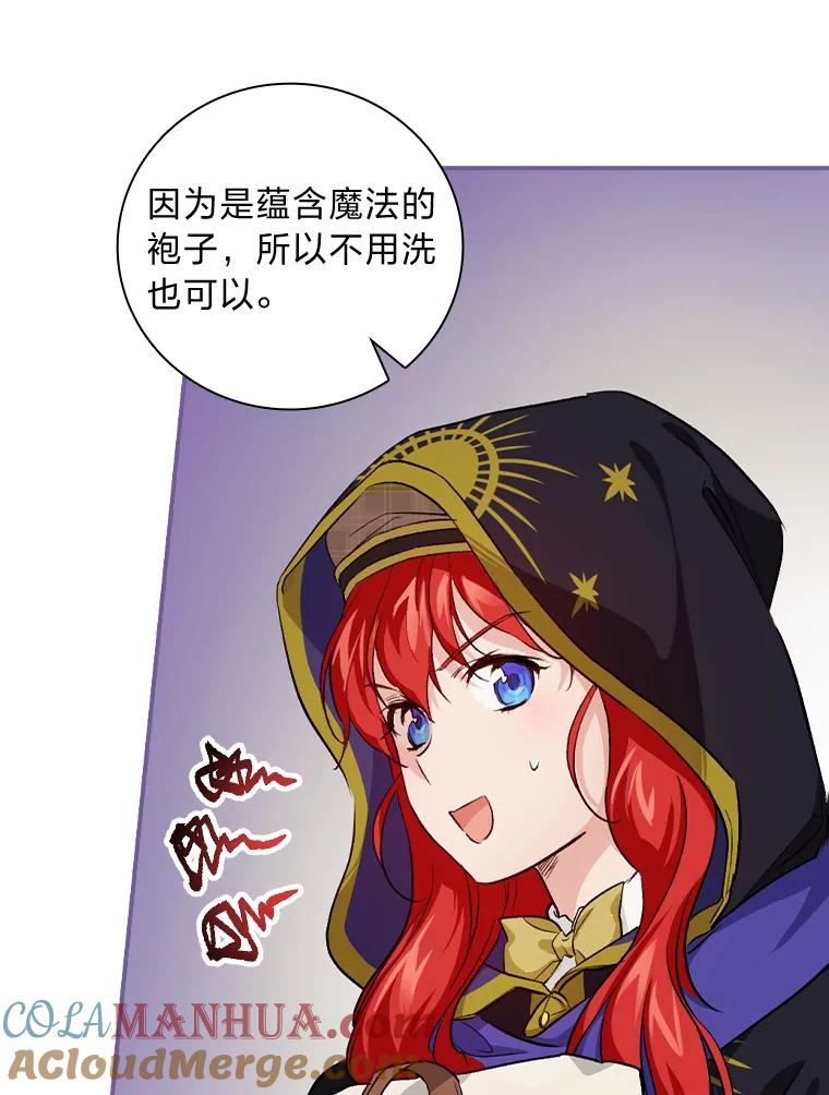 《找到我爸的儿子》37.邻家哥哥桑西 第81页