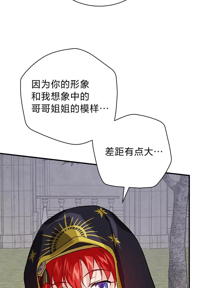 《找到我爸的儿子》37.邻家哥哥桑西 第95页