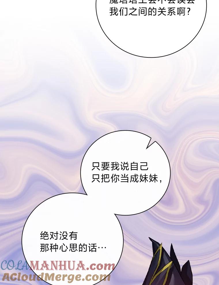 《找到我爸的儿子》37.邻家哥哥桑西 第97页