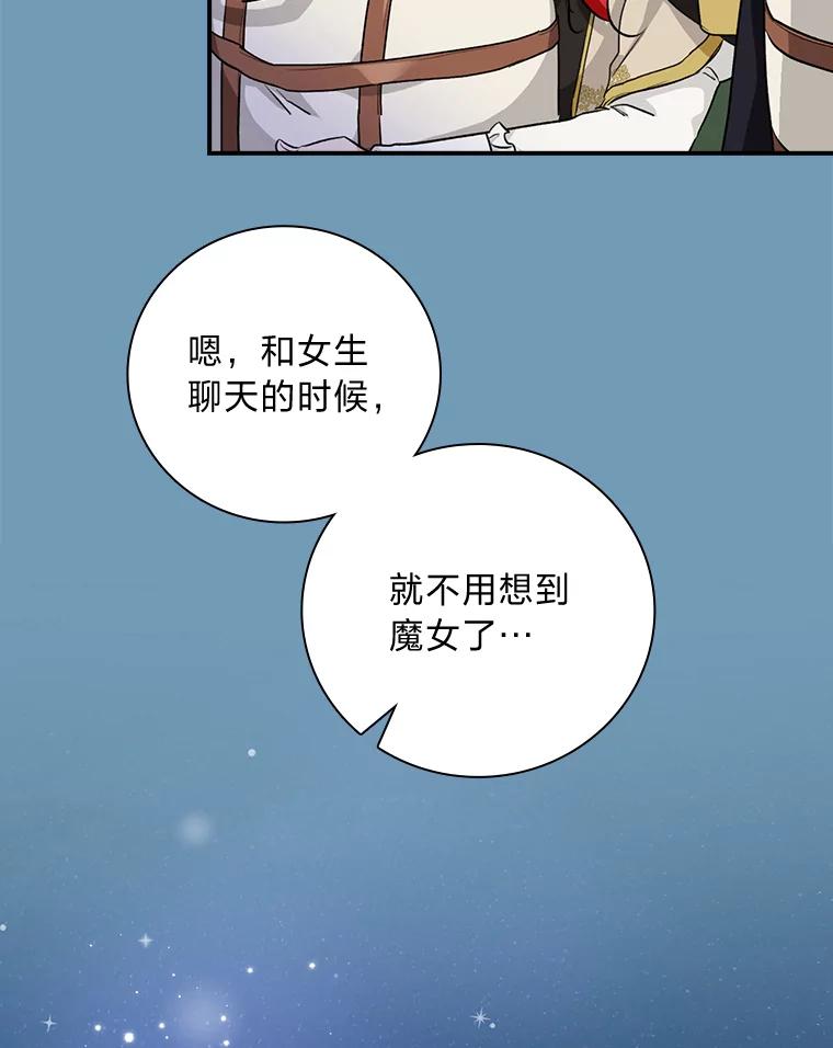 《找到我爸的儿子》37.邻家哥哥桑西 第55页