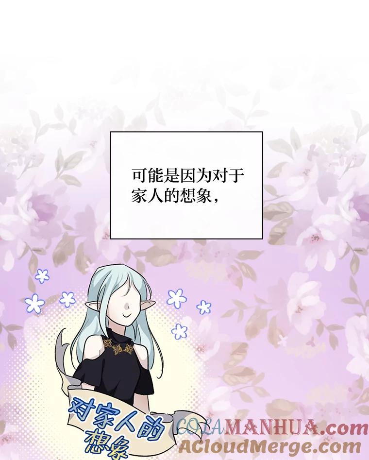 《找到我爸的儿子》37.邻家哥哥桑西 第105页