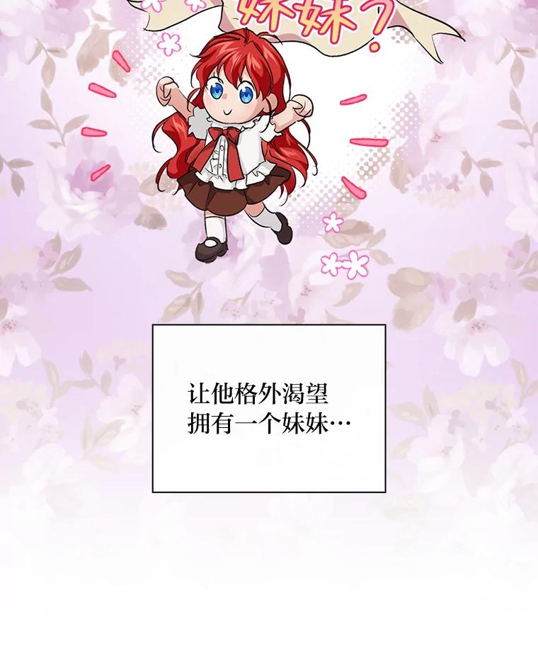 《找到我爸的儿子》37.邻家哥哥桑西 第107页