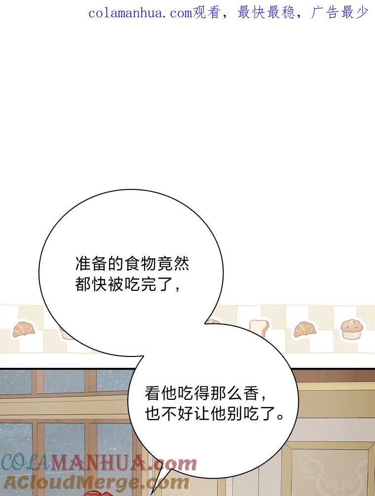 《找到我爸的儿子》37.邻家哥哥桑西 第1页