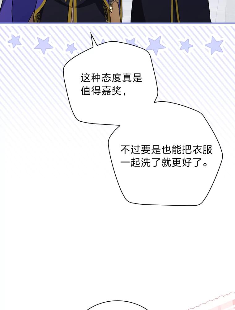 《找到我爸的儿子》37.邻家哥哥桑西 第84页